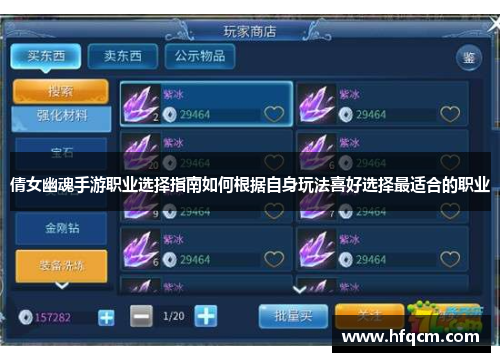 倩女幽魂手游职业选择指南如何根据自身玩法喜好选择最适合的职业