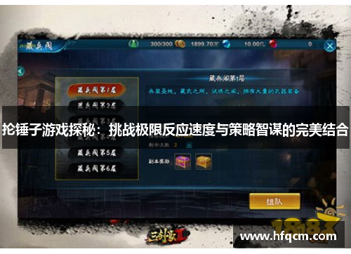 抡锤子游戏探秘：挑战极限反应速度与策略智谋的完美结合
